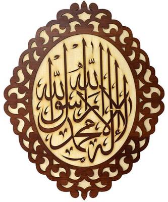 Islamic Wooden Home D  Cor Wall Hanging Kalma 23 * 18 Inches 1