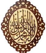 Islamic Wooden Home D  Cor Wall Hanging Kalma 23 * 18 Inches