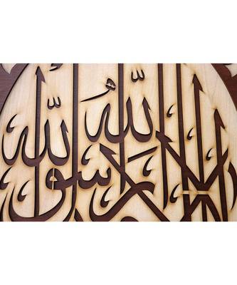 Islamic Wooden Home D  Cor Wall Hanging Kalma 23 * 18 Inches 4
