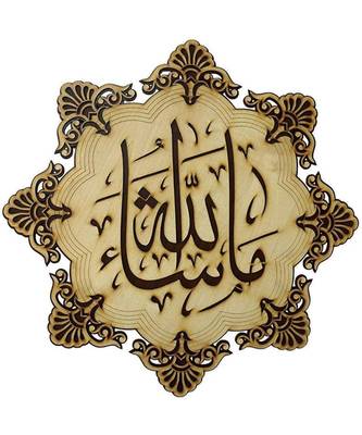 Islamic Wooden Home D  Cor Wall Hanging Allah & Mohammad (Saw)18.5 * 18.5 Inches 1