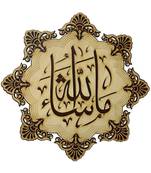Islamic Wooden Home D  Cor Wall Hanging Allah & Mohammad (Saw)18.5 * 18.5 Inches