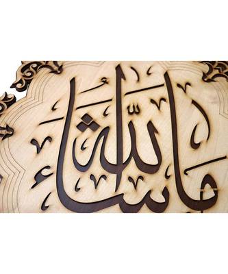 Islamic Wooden Home D  Cor Wall Hanging Allah & Mohammad (Saw)18.5 * 18.5 Inches 3