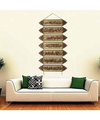 Islamic Wooden Home D  Cor Wall Hanging Chained Multi Step Ayat-Al-Kursi 34 * 19 Inches 1