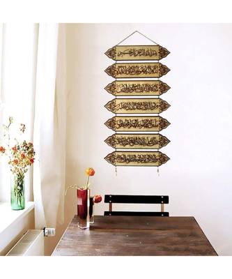 Islamic Wooden Home D  Cor Wall Hanging Chained Multi Step Ayat-Al-Kursi 34 * 19 Inches 2