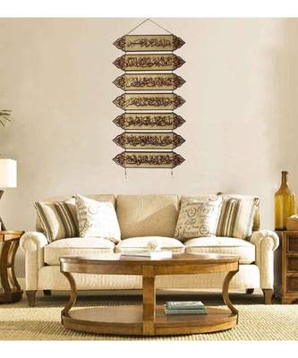 Islamic Wooden Home D  Cor Wall Hanging Chained Multi Step Ayat-Al-Kursi 34 * 19 Inches 3