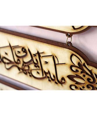 Islamic Wooden Home D  Cor Wall Hanging Chained Multi Step Ayat-Al-Kursi 34 * 19 Inches 5