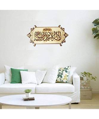 Islamic Wooden Home D  cor Wall Hanging Kalma 7.5 * 19 Inches    2