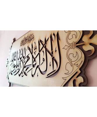 Islamic Wooden Home D  cor Wall Hanging Kalma 7.5 * 19 Inches    3