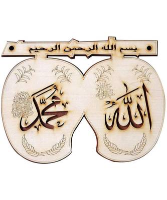 Islamic Wooden Home D  Cor Wall Hanging Two Mango Allah & Mohammad (Saw) 7 * 10 Inches 1