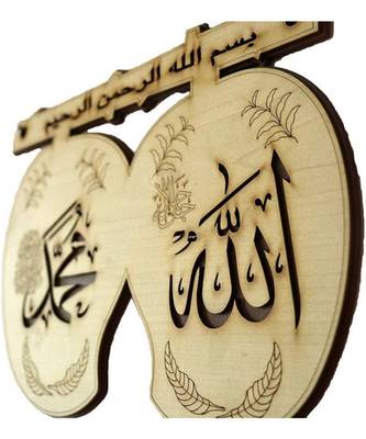 Islamic Wooden Home D  Cor Wall Hanging Two Mango Allah & Mohammad (Saw) 7 * 10 Inches 2