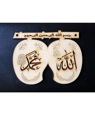 Islamic Wooden Home D  Cor Wall Hanging Two Mango Allah & Mohammad (Saw) 7 * 10 Inches 3