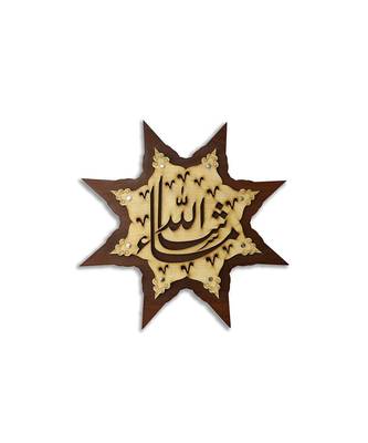 Islamic Wooden Home D  Cor Wall Hanging Star Allah & Mohammad (Saw) 14 * 14 Inches 1