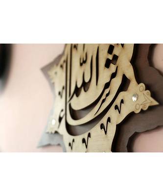 Islamic Wooden Home D  Cor Wall Hanging Star Allah & Mohammad (Saw) 14 * 14 Inches 3