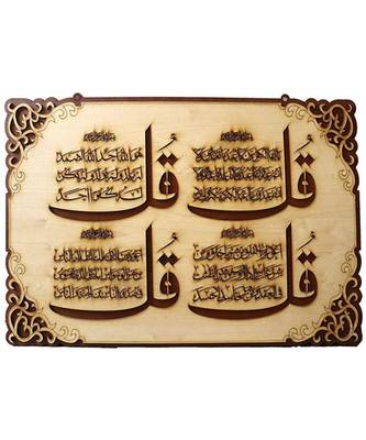 Islamic Wooden Home D  Cor Wallhanging Four Quls/Kuls 28.5 * 19 Inches 1