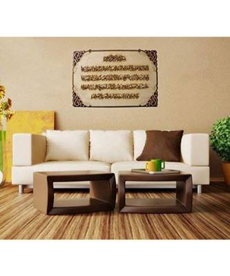 Islamic Wooden Home D  Cor Wall Hanging Ayat-Al-Kursi 28.5 * 19 Inches 2