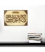 Islamic Wooden Home D  Cor Wall Hanging Kalma 28.5 * 19 Inches