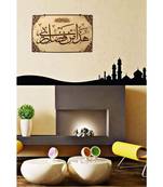 Islamic Wooden Home D  Cor Wall Hanging Haza Min Fazli Rabbi/"This Is By The Grace Of My Lord." 28.5 * 19 Inches   