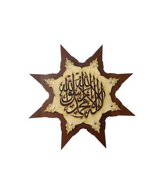 Islamic Wooden Home D  Cor Wall Hanging Star 14 * 14 Inches (Kalma) 1