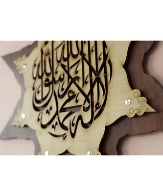 Islamic Wooden Home D  Cor Wall Hanging Star 14 * 14 Inches (Kalma) 3