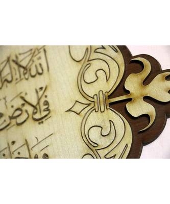 Islamic Wooden Home D  Cor Wall Hanging 7.5 * 19 Inches (Ayat Al Kursi) 5