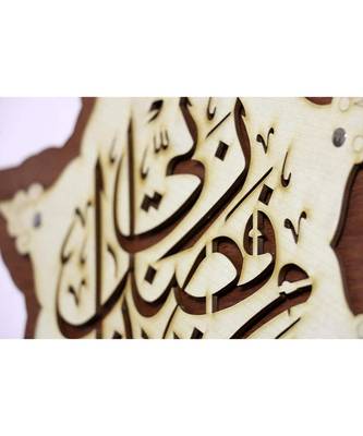 Islamic Wooden Home D  Cor Wall Hanging Star 14 * 14 Inches (Haza Min) 2