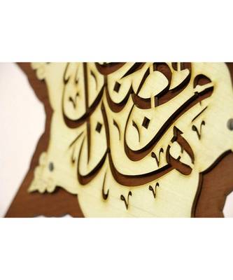 Islamic Wooden Home D  Cor Wall Hanging Star 14 * 14 Inches (Haza Min) 3