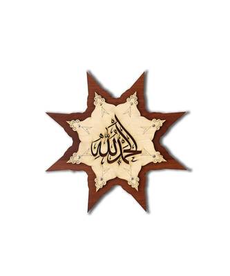 Islamic Wooden Home D  Cor Wall Hanging Star 14 * 14 Inches (Alhamdulillah) 1