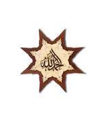 Islamic Wooden Home D  Cor Wall Hanging Star 14 * 14 Inches (Alhamdulillah)