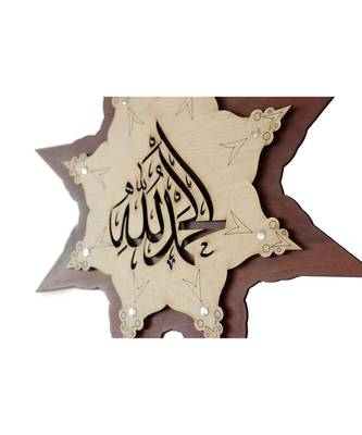 Islamic Wooden Home D  Cor Wall Hanging Star 14 * 14 Inches (Alhamdulillah) 2