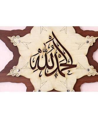 Islamic Wooden Home D  Cor Wall Hanging Star 14 * 14 Inches (Alhamdulillah) 3
