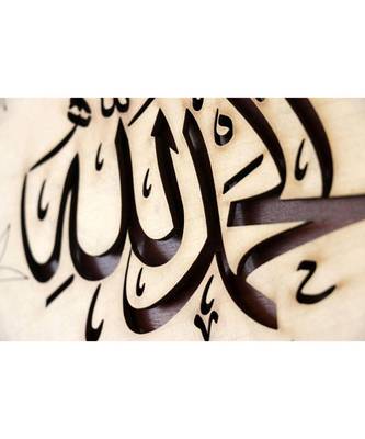 Islamic Wooden Home D  Cor Wall Hanging Star 14 * 14 Inches (Alhamdulillah) 5