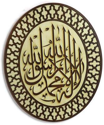 Islamic Home D  Cor Kalam E Pak Wall Hanging Frame 23 * 18 Inchs 1