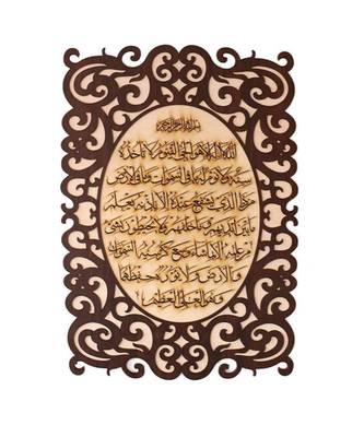 Home Wooden D  cor Wall Hanging"Ayat Al Kursi" 27 Inch * 19 Inch    1