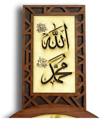 Islamic Home D  Cor Wall Clock Allah Mohammad 18 * 8 Inchs (Allah Mohammad Ayat Al Kursi) 2