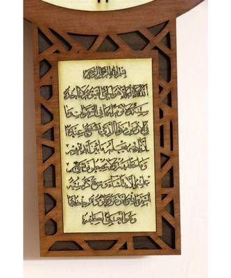 Islamic Home D  Cor Wall Clock Allah Mohammad 18 * 8 Inchs (Allah Mohammad Ayat Al Kursi) 3