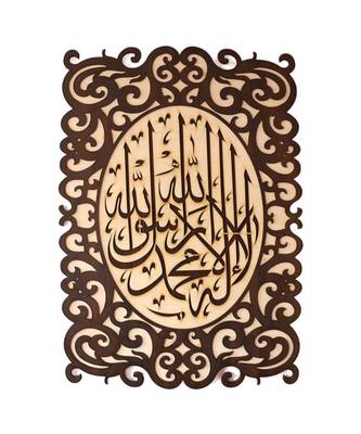 Home D  Cor New Big Takhti"Kalma E Pak" 27 * 19 Inch Wall Hanging    1
