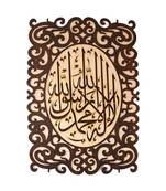 Home D  Cor New Big Takhti"Kalma E Pak" 27 * 19 Inch Wall Hanging   