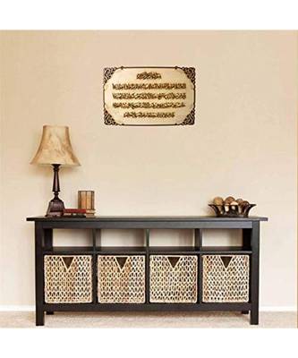 Home D  Cor Small Takhti"Ayat Al Kursi" 18 * 12 Inch Wall Hanging    2