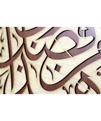 Home D  Cor Round Takthi"Haza Minn Fazle Rabbi"19 * 19 Inch Wall Hanging    3