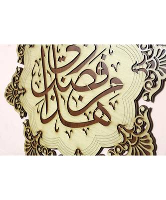 Home D  Cor Round Takthi"Haza Minn Fazle Rabbi"19 * 19 Inch Wall Hanging    5