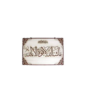 Home D  Cor Big Takhti    Mashaallah, La Quwwata Illa Billah    27 * 19 Inch Wall Hanging    1
