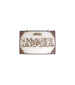 Home D  Cor Big Takhti    Mashaallah, La Quwwata Illa Billah    27 * 19 Inch Wall Hanging   
