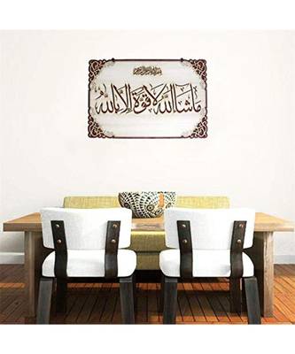 Home D  Cor Big Takhti    Mashaallah, La Quwwata Illa Billah    27 * 19 Inch Wall Hanging    2