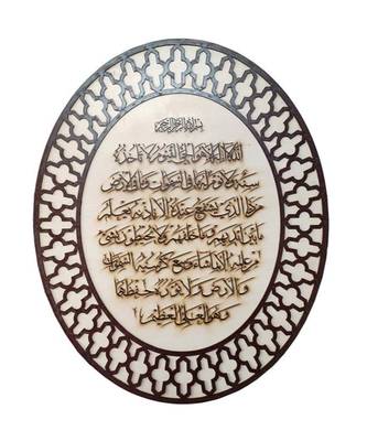 Islamic Frame Home D  Cor Kalam E Pak Wall Hanging Frame 23 * 18 Inchs (Ayat Al Kursi) 1