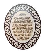 Islamic Frame Home D  Cor Kalam E Pak Wall Hanging Frame 23 * 18 Inchs (Ayat Al Kursi)