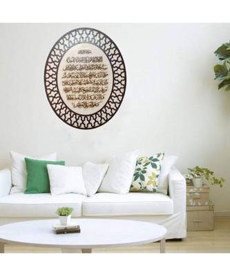 Islamic Frame Home D  Cor Kalam E Pak Wall Hanging Frame 23 * 18 Inchs (Ayat Al Kursi) 2