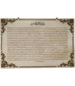 Surah Yaseen Islamic Wall Frame Islamic Wall Hanging Surah Yaseen