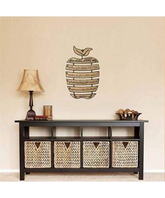 Islamic Wall Frame Wooden Home D  Cor Wall Hanging Apple Chained Multi Step Ayat-Al-Kursi 15 * 11 Inches 2