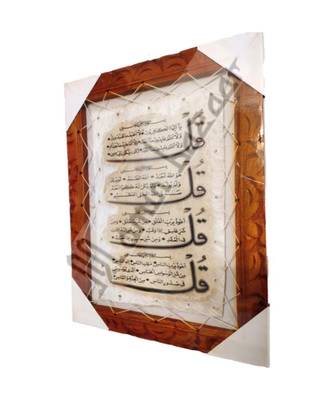 Gaot Skin Calligraphy Frame Islamic Tugra 4 Quls Islamic Wall Frame 17.5Inch * 13.5 Inch 3