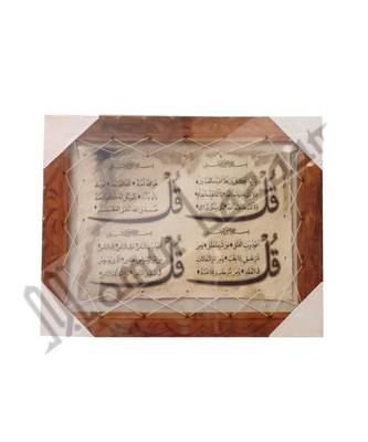Gaot Skin Calligraphy Frame Islamic Tugra 4 Quls Islamic Wall Frame 17.5Inch * 13.5 Inch 1